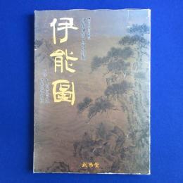 伊能図 : 東京国立博物館所蔵 伊能中図 原寸複製