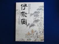 伊能図 : 東京国立博物館所蔵 伊能中図 原寸複製