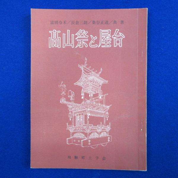 古代オリエント世界像からの脱出 ピラミッド・テキストから原始キリスト教までの神話・/春風社/磯部隆（倫理学）（単行本） 古代オリエント世界像からの脱出 : ピラミッド・テキストから