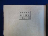 親族法相續法論 改訂増補 第11版