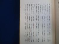 親族法相續法論 改訂増補 第11版