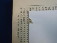 帝國憲法論 増補訂正 第8版