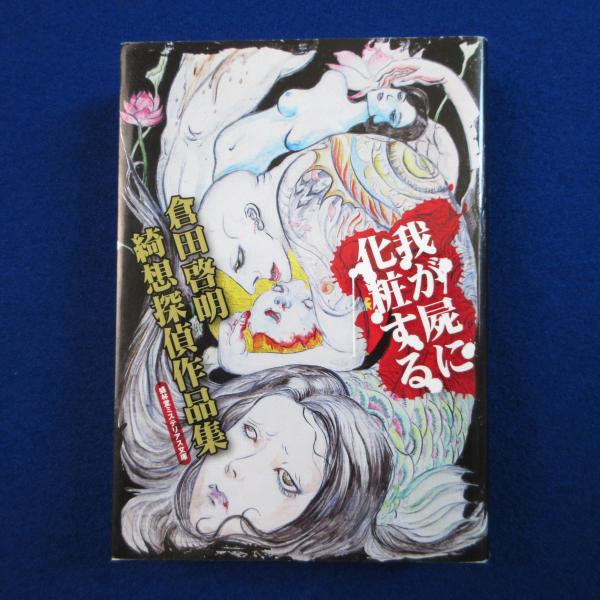 印刷という革命 ルネサンスの本と日常生活  /白水社/アンドル-・ペティグリ-（単行本） 印刷という革命 : ルネサンスの本と日常生活(アンドルー