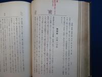 憲法篇 第7版