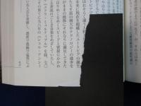 片山杜秀の本 1-4　4冊セット