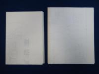 高山市史　全3巻揃