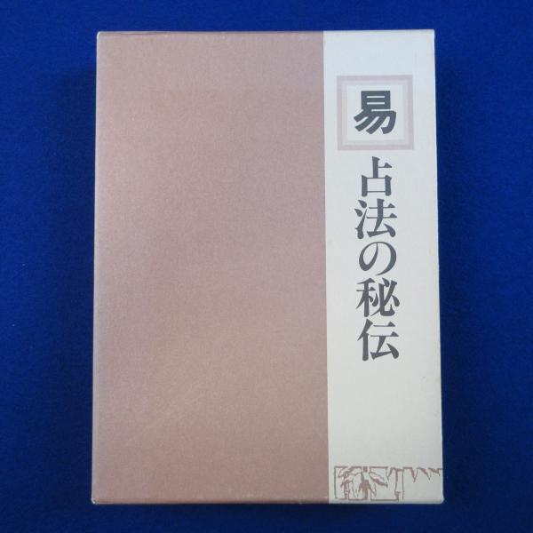 【絶版】吉野裕子全集 全巻揃 Amazon.co.jp: 絶版!! 吉野裕子全集 全12巻揃!! 検:日本人の死生