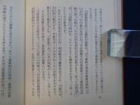 易 : 占法の秘伝