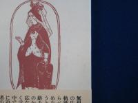 甘藍派宣言 : 歌集