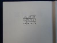 憲法理論　全3巻揃