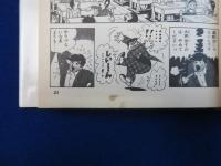 母と娘でみる漫画名作館 ちばてつやシリーズ　10冊セット