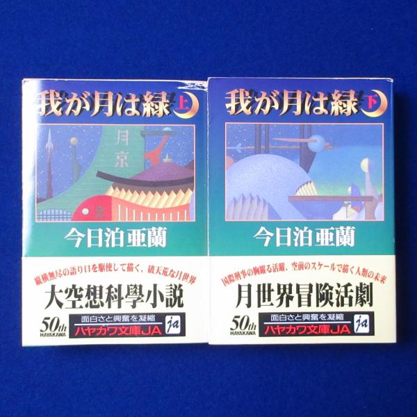 近代日本の徴兵制と社会(一ノ瀬俊也) / 株式会社 徒然舎 / 古本