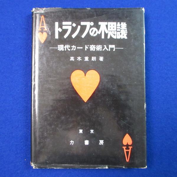 易経講話 全五巻 公田連太郎著 易経講話 新版 全5巻揃(公田連太郎 述) / 株式会社 徒然舎