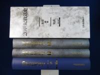 20世紀放送史  本史 上下+年表　全3冊揃