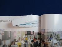 30年を迎えて