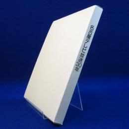 名古屋テレビ放送30年