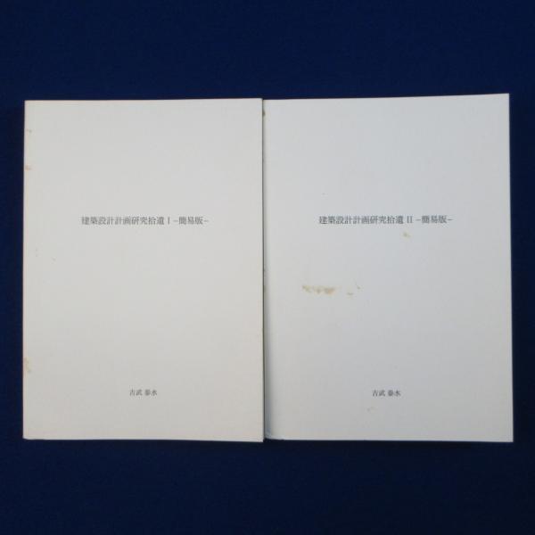 エリアーデ著作集　全巻セット　せりか書房 エリアーデ著作集（せりか書房）全13巻 –