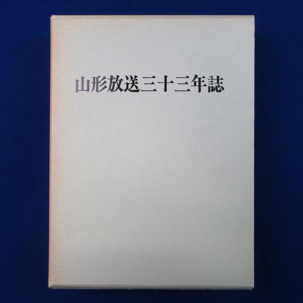 【平成9年新字・新かなに改めた新版】易経講話　公田連太郎 　1巻カバーに少汚れ 易経講話 新版 全5巻揃(公田連太郎 述) / 株式会社 徒然舎