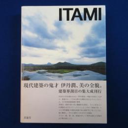 ITAMI : JUN ITAMI 建築と絵画