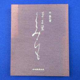 草木染 くみひも