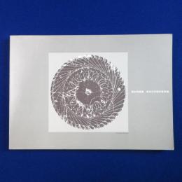 図学問題集