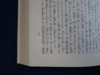 御文章講話 重版