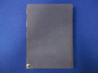眞勢易祕訣 : 奥祕傳書