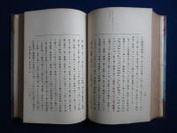憲法提要 上下　全2巻揃