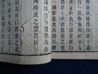 萬國公法 全4巻　全6冊揃
