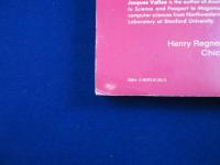 The Edge of Reality ジョーゼフ・アレン・ハイネック ジャック・ヴァレ