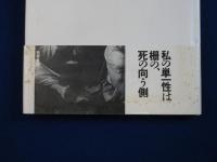 ミシェル・フーコー文学論集　3冊セット