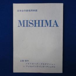 MISHIMA : 日米合作劇場用映画 台本