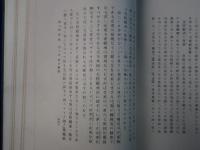 新稿 帝國憲法 : 第1編 國家・第2編 國體