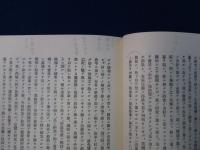 帝国国防史論 上