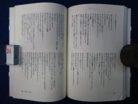 虚空の舟 上下　全2冊揃