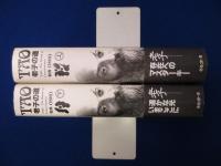 TAO : 老子の道 改訂 上下　全2巻揃