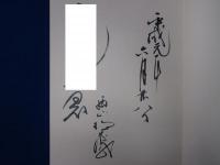 茶杓七十七題 喜寿記念 西田松之助展 〔展覧会図録〕