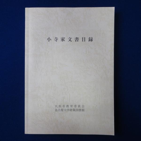 山川方夫全集 全7巻揃(山川方夫) / 株式会社 徒然舎 / 古本