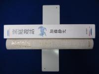 窯庭遊話