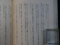 ノーシス意識革命 : 根元的教育