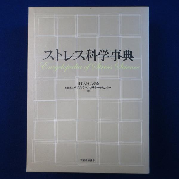 現代ギリシア語辞典 第3版(川原拓雄) / 株式会社 徒然舎 / 古本