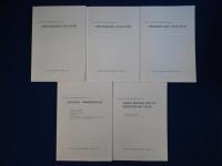 岐阜大学教育学部郷土博物館収蔵史料目録　全10冊セット