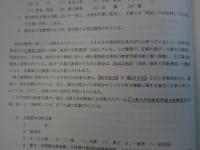 岐阜大学教育学部郷土博物館収蔵史料目録　全10冊セット