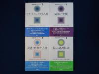 発達科学ハンドブック　8冊セット