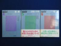 岩波講座 認知科学　全9巻揃