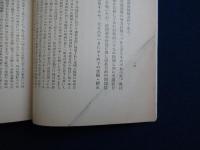 朝鮮獨立思想運動の變󠄂遷 復刻