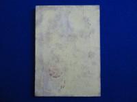 尾張國 参河國 市町村新圖 實地測量