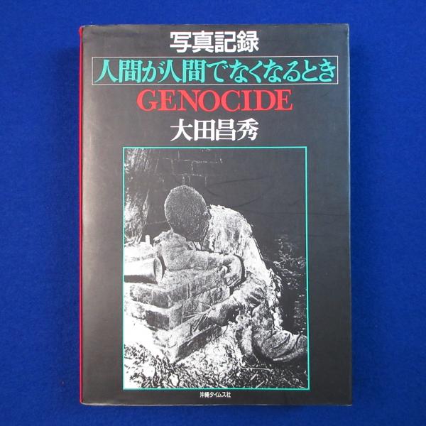 100年前の新潮文庫 : 創刊版 完全復刻 5冊セット+書誌 全6冊揃