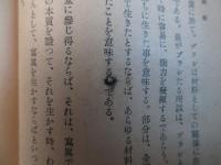 寫眞󠄂藝術 : 福原信三論説