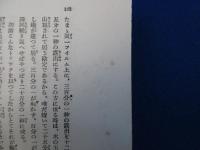 藝術寫眞󠄂の研究